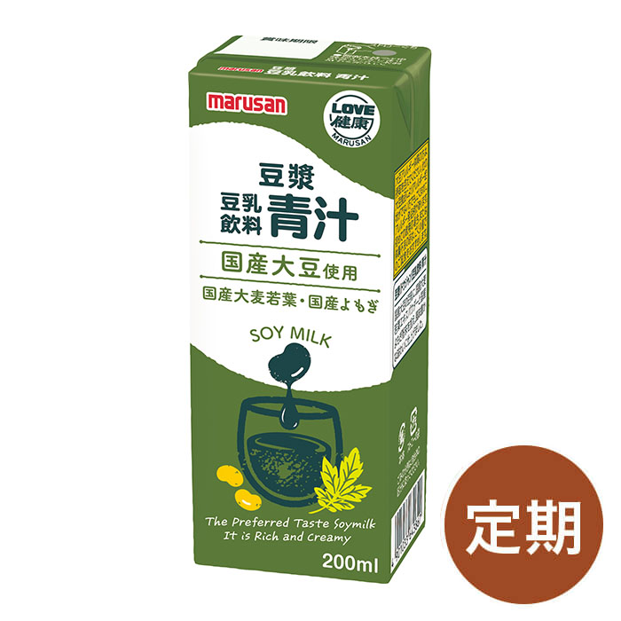 【定期】豆漿 豆乳飲料 青汁