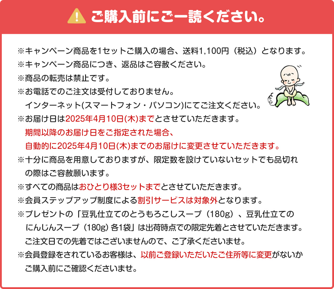 ご購入前にご一読ください。