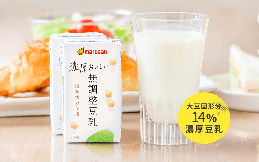 大豆固形分14%濃厚豆乳