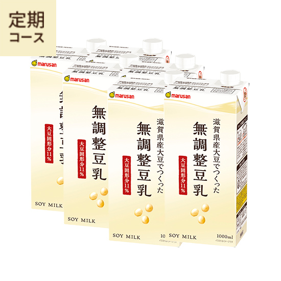 濃厚おいしい無調整豆乳 【125g×24本】毎月お届け