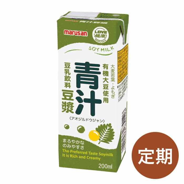 【定期】豆乳飲料青汁豆漿