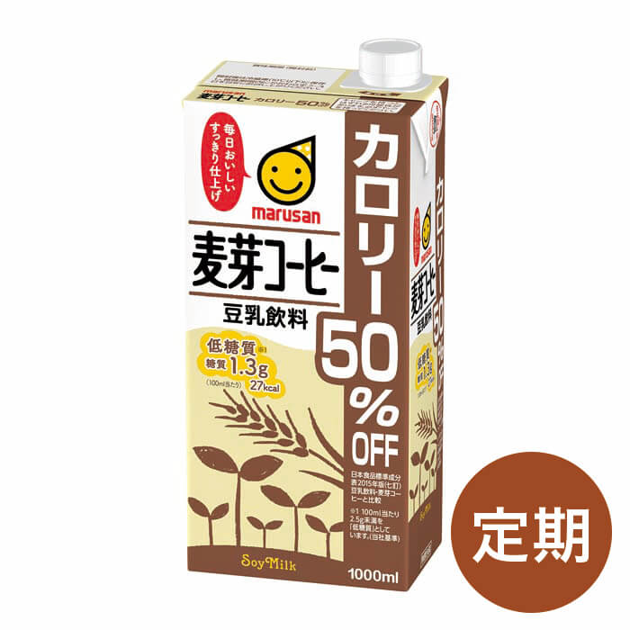 【定期】豆乳飲料麦芽コーヒーカロリー50%OFF