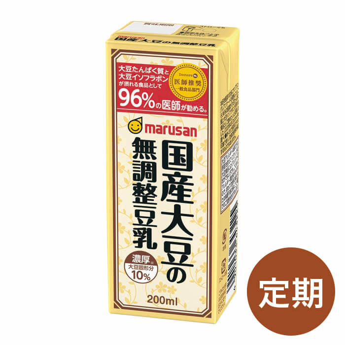 【定期】濃厚10％国産大豆の無調整豆乳 メイン画像