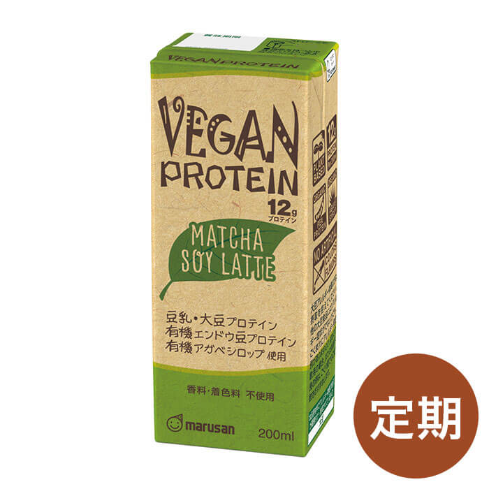 【定期】VEGAN PROTEIN ～MATCHA SOY LATTE～ メイン画像