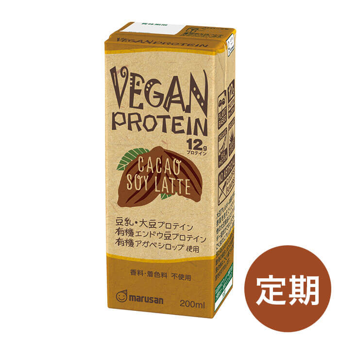 【定期】VEGAN PROTEIN ～CACAO SOY LATTE～