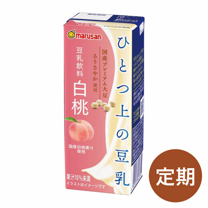 【定期】ひとつ上の豆乳豆乳飲料白桃