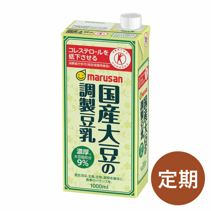 【定期】国産大豆の調製豆乳