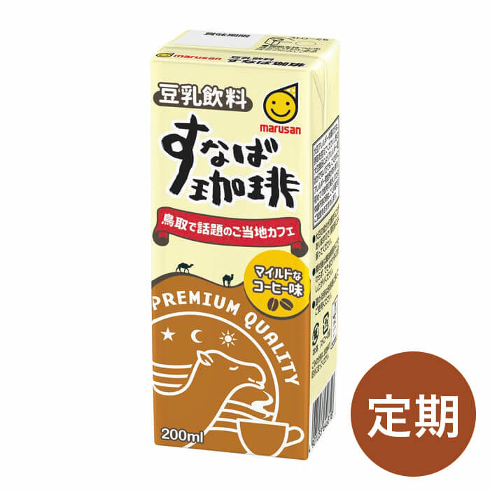 【定期】豆乳飲料すなば珈琲 メイン画像