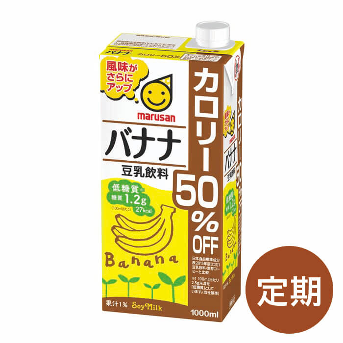 【定期】豆乳飲料バナナカロリー50％OFF メイン画像