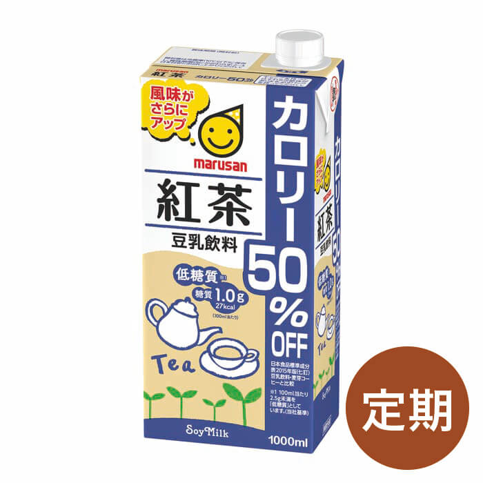 【定期】豆乳飲料紅茶カロリー50%OFF