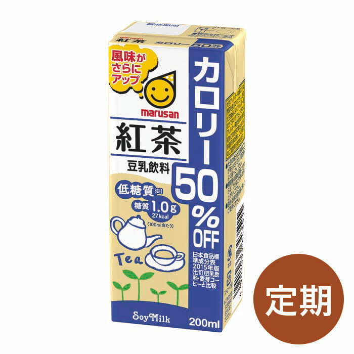 【定期】豆乳飲料紅茶カロリー50％オフ