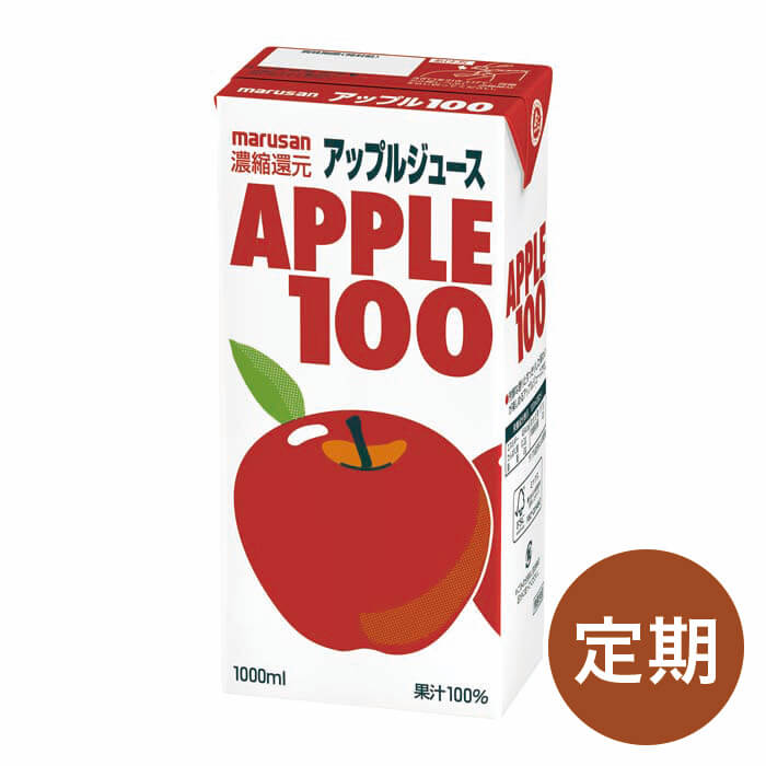 【定期】アップル１００ メイン画像