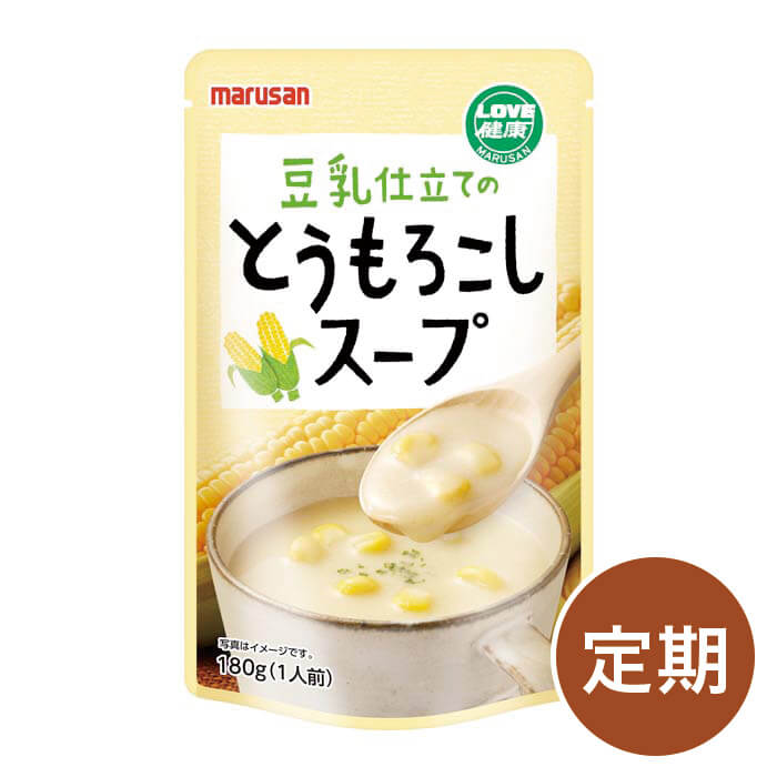 【定期】豆乳仕立てのとうもろこしスープ