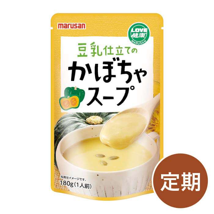 【定期】豆乳仕立てのかぼちゃスープ