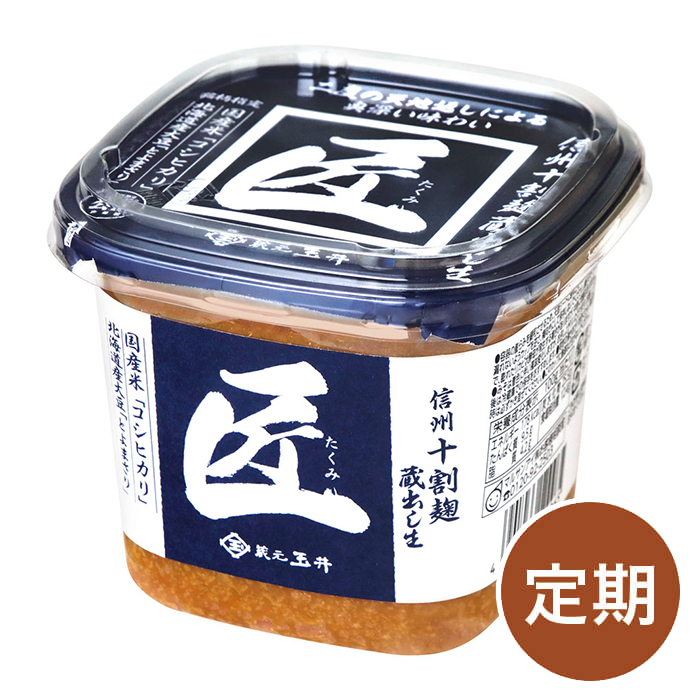 【定期】匠 信州十割麹 蔵出し生