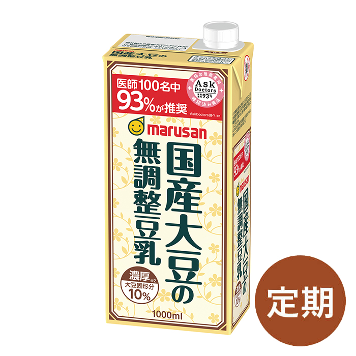 【定期】濃厚10％国産大豆の無調整豆乳