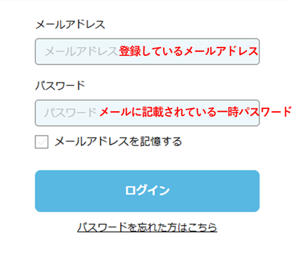 会員のお客様専用ログイン画面