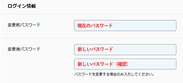 会員のお客様専用ログイン画面