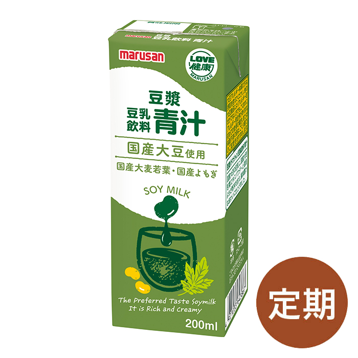 【定期】豆漿 豆乳飲料 青汁