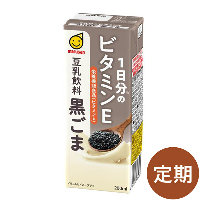 【定期】1日分のビタミンE 豆乳飲料 黒ごま