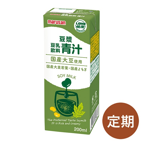 【定期】豆漿 豆乳飲料 青汁